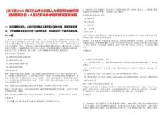 [沐川縣]2025四川樂山市沐川縣人力資源和社會保障局招聘保潔員1人筆試歷年參考題庫附帶答案詳解