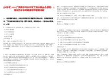 [興寧區(qū)]2025廣西南寧市興寧區(qū)工商業(yè)聯(lián)合會招聘1人筆試歷年參考題庫附帶答案詳解