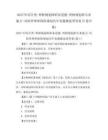2025年綜合類-理財(cái)規(guī)劃師職業(yè)道德-理財(cái)規(guī)劃師專業(yè)能力-風(fēng)險(xiǎn)管理和保險(xiǎn)規(guī)劃歷年真題摘選帶答案(5卷合集)