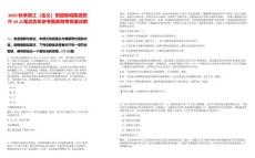 2025秋季浙江（金義）田園智城集團(tuán)招聘10人筆試歷年參考題庫附帶答案詳解