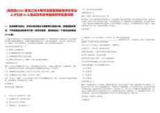 [湯原縣]2025黑龍江佳木斯市湯原縣需缺高學(xué)歷專(zhuān)業(yè)人才引進(jìn)42人筆試歷年參考題庫(kù)附帶答案詳解