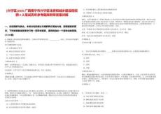 [興寧區(qū)]2025廣西南寧市興寧區(qū)住房和城鄉(xiāng)建設局招騁2人筆試歷年參考題庫附帶答案詳解