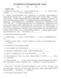 四川省德昌縣初中化學期末題庫及參考答案（研優卷）