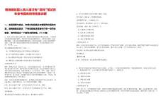 現(xiàn)場模擬題入情入境才有“滋味”筆試歷年參考題庫附帶答案詳解