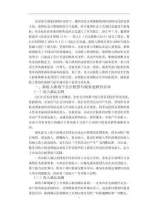 新收入準則下會計核算與稅務處理的差異