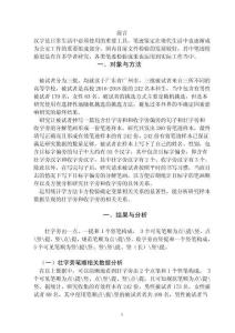 壯字旁和收字旁的相關關系