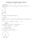 遼寧省蘇家屯區2025年初中數學期中測試題庫大全及答案（新）
