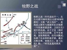 世界上著名的戰役