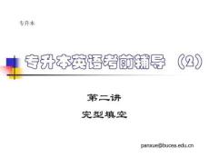 專升本完形填空.共34頁