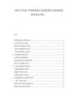 2025至2030中國軟線機(jī)行業(yè)深度研究及發(fā)展前景投資評估分析