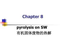 熱解與氣化詳解