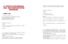 2025年貴州省仁懷市茅臺鎮糊涂酒業（集團）有限公司招聘筆試歷年參考題庫附帶答案詳解