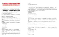 2025陜西曲江新鷗鵬文化教育控股集團(tuán)招聘筆試歷年參考題庫附帶答案詳解