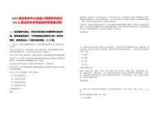 2025湖北荊州市公安縣人民陪審員選任184人筆試歷年參考題庫(kù)附帶答案詳解