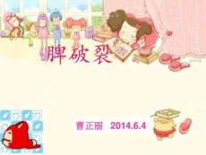 脾破裂课件