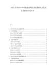 2025至2030中國堆肥撒布機行業深度研究及發展前景投資評估分析