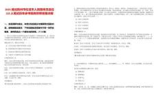 2025湖北荊州市松滋市人民陪審員選任120人筆試歷年參考題庫(kù)附帶答案詳解