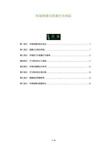 環(huán)境刺激與弧菌行為響應(yīng)-洞察及研究