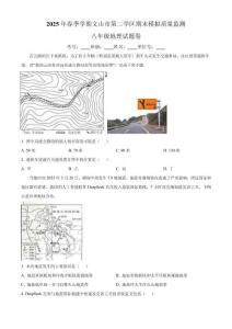 云南省文山壯族苗族自治州文山市第二學區2024-2025學年八年級下學期期末模擬 地理試題（含答案）