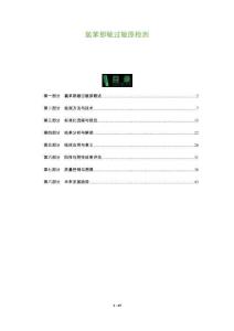 氯苯那敏過敏原檢測-洞察及研究