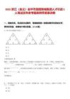2025浙江（金義）金華市田園智城集團人才引進5人筆試歷年參考題庫附帶答案詳解