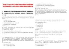 [榮縣]2025四川自貢市榮縣吳玉章故居陳列館招聘旅游景區講解員10人筆試歷年參考題庫附帶答案詳解