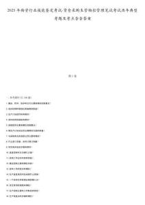 2025年物資行業(yè)技能鑒定考試-貨倉采購生管物控管理筆試考試歷年典型考題及考點含含答案