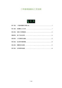 二甲基苯胺?；に噭撔?洞察及研究