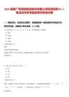 2025福建廣電網絡集團股份有限公司校園招聘95人筆試歷年參考題庫附帶答案詳解