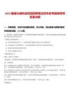 2025福建長威科技校園招聘筆試歷年參考題庫附帶答案詳解