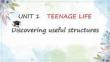 Unit+1+Teenage+Life+Discovering+Useful+Structures2025-2026學年高中英語人教版（2019）必修第一冊