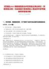 [花垣縣]2025湖南湘西自治州花垣縣企事業(yè)單位（非教育醫(yī)衛(wèi)類）引進(jìn)高層次急需緊缺人筆試歷年參考題庫附帶答案詳解