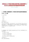[美蘭區]2025年海口市美蘭區演豐鎮人民政府招聘13名工作人員筆試歷年參考題庫附帶答案詳解