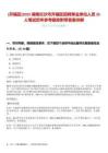 [開福區]2025湖南長沙市開福區招聘事業單位人員35人筆試歷年參考題庫附帶答案詳解