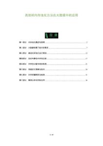 高效的內(nèi)存池化方法在大數(shù)據(jù)中的應(yīng)用-洞察及研究