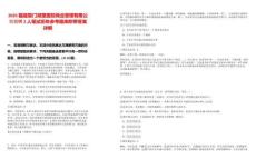 2025福建廈門湖里國(guó)投商業(yè)管理有限公司招聘2人筆試歷年參考題庫(kù)附帶答案詳解