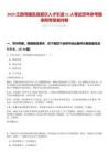 2025江西灣里區(qū)高層次人才引進11人筆試歷年參考題庫附帶答案詳解