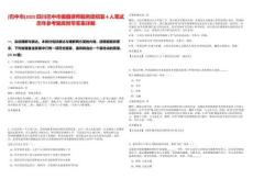 [巴中市]2025四川巴中市援藏律師服務(wù)團(tuán)招募4人筆試歷年參考題庫(kù)附帶答案詳解