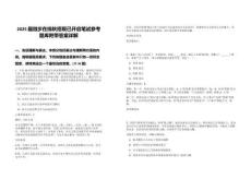 2025屆微步在線秋招現(xiàn)已開啟筆試參考題庫附帶答案詳解