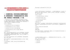 2025神華集團(tuán)有限責(zé)任公司博士后招生38名筆試歷年參考題庫附帶答案詳解