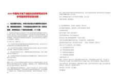 2025中國電子旗下瀾起科技招聘筆試歷年參考題庫附帶答案詳解