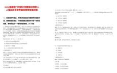 2025福建廈門(mén)日?qǐng)?bào)社所屬單位招聘12人筆試歷年參考題庫(kù)附帶答案詳解