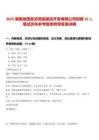 2025湖南湘潭盤龍荷鵑建設開發有限公司招聘10人筆試歷年參考題庫附帶答案詳解