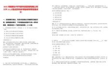 2025河南新鄉(xiāng)市平原市政管理有限公司招聘13人筆試歷年參考題庫(kù)附帶答案詳解