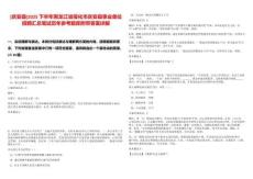 [慶安縣]2025下半年黑龍江省綏化市慶安縣事業(yè)單位招聘匯總筆試歷年參考題庫附帶答案詳解