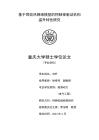基于等效熱網(wǎng)絡(luò)模型的控制棒驅(qū)動機構(gòu)溫升特性研究