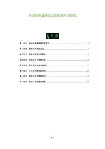 肺動脈瓣置換禁忌癥病理機制研究-洞察及研究