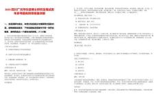 2025四川廣元市引進博士研究生筆試歷年參考題庫附帶答案詳解