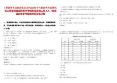 [?黔西南布依族苗族自治州]2025中共黔西南州直屬機(jī)關(guān)工作委員會面向全州考聘事業(yè)管理人員2人（貴筆試歷年參考題庫附帶答案詳解