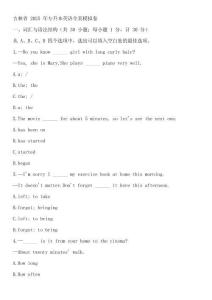 吉林省 2025 年專升本英語全真模擬卷